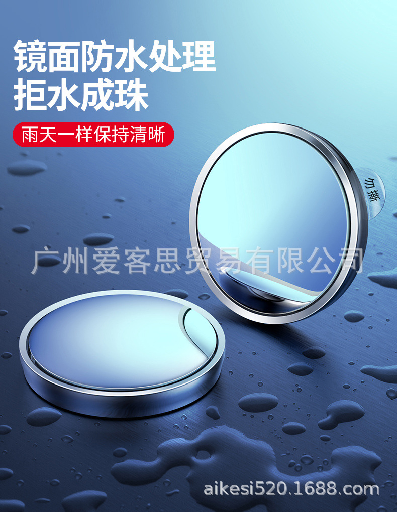 New car suction cup small round mirror thin reversing auxiliary blind spot mirror reflective rearview mirror strong adsorption universal