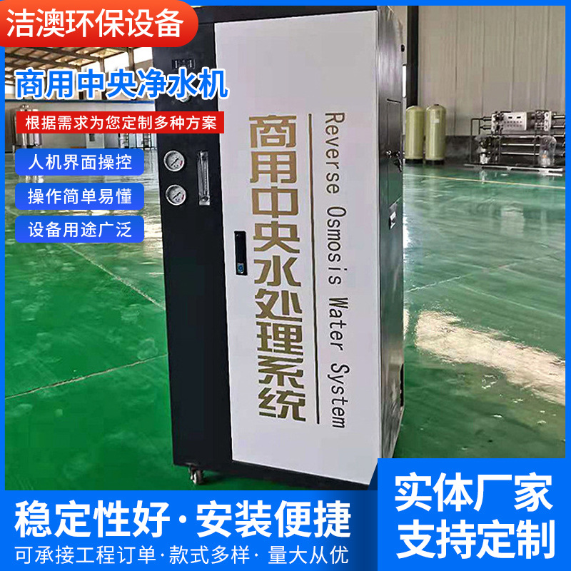 商用净水器商务直饮机400G/800GRO膜净水机奶茶店用净水机