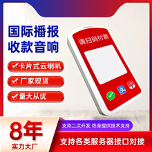 ��������Ǯ����������������API�Խ�֧�ֶ��ο���TTS�Զ���4G����