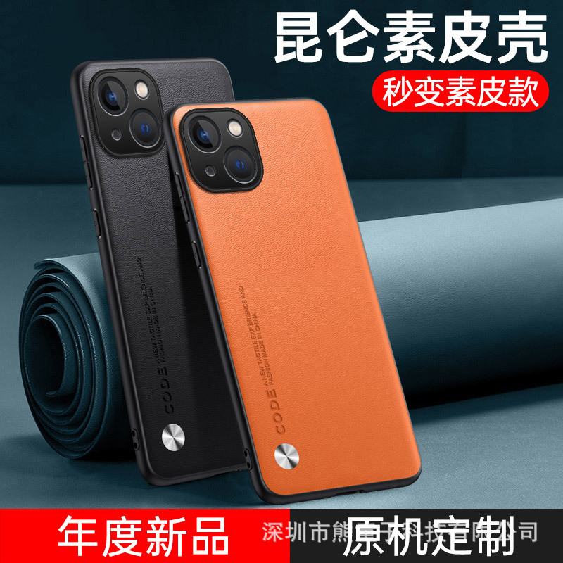 Suitable for Iphone18Pro Mobile Phone Case 17/16 Plain Leather 14 Apple 13 Creative 12 Simple 15 Anti-Fall X New Model 8 Suitable for Iphone18Pro Mobile Phone Case 17/16 Plain Leather 14 Apple 13 Creative 12 Simple 15 Anti-Fall X New Model 8