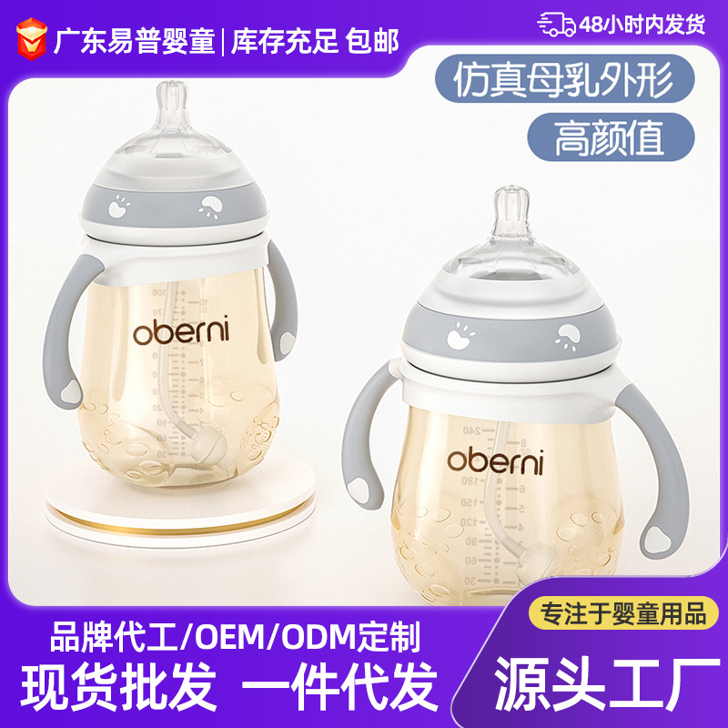 Obani Large Wide Mouth Ppsu Bottle with Handle Anti-Flatulence and Fall-Resistant Baby Bottle Wholesale Baby Bottle Manufacturer
