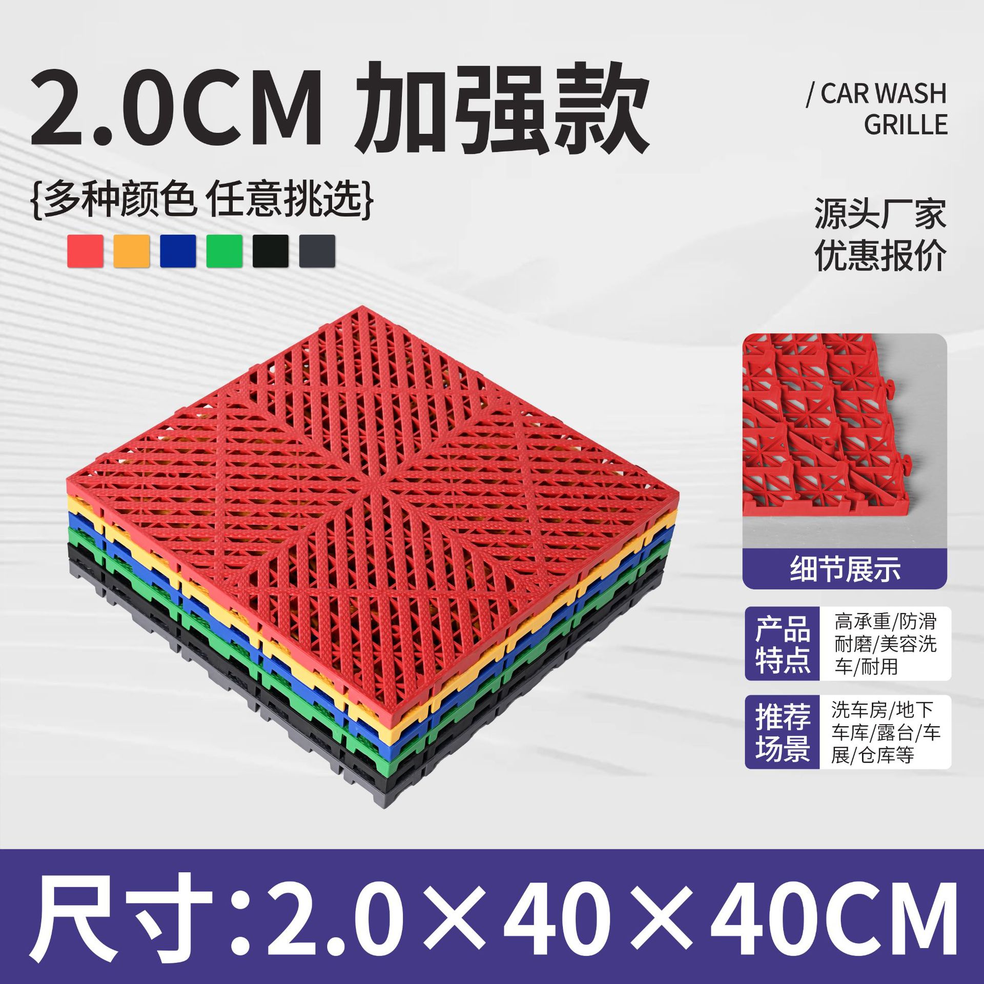 Lavadora de automóviles parrilla de suelo de belleza de automóviles sin ranura parrilla de empalme estera de plástico 4s tienda de drenaje de suelo de rejilla