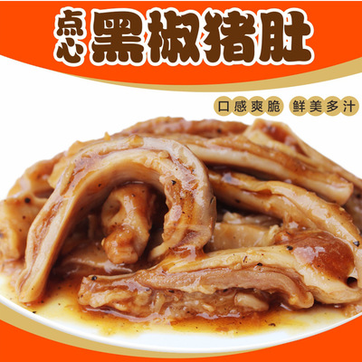 Yihui Black Pepper Pork stomach Cooked products Quick-freeze Dishes Chinese A snack Tea Freezing Partially Prepared Products 400g