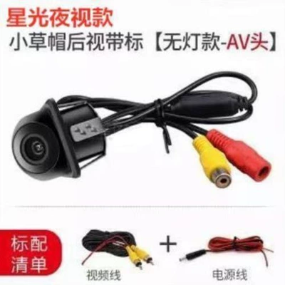 Universal In-Car Perforated Vehicle camera - high-definition-ccd-straw-hat-starlight-camera-with-cable