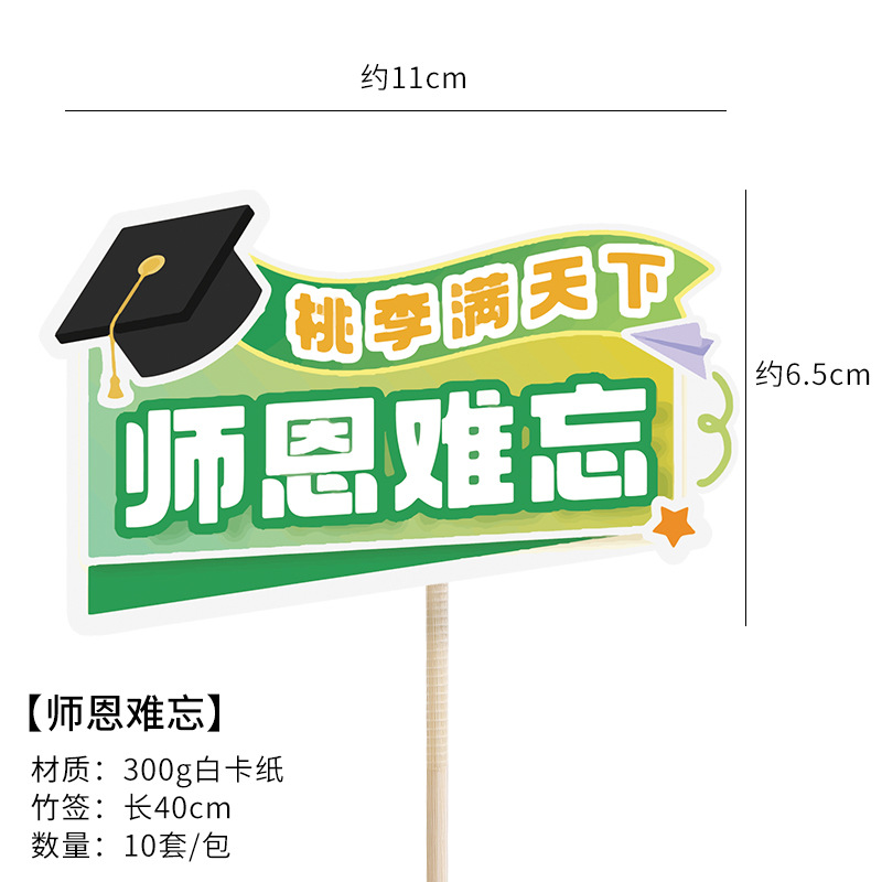 Envíe al maestro bricolaje pequeño ramo de papel de embalaje Papel de flores impermeable Papel de arte Día del maestro Papel de embalaje de ramo feliz