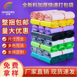 气泡信封;不干胶标签;快递袋
