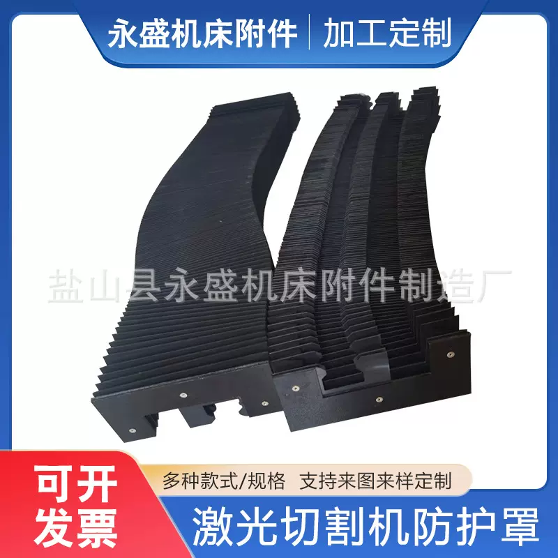 激光切割机防护罩折叠风琴防护罩 雕刻机防尘罩数控机床风琴护罩