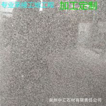 北京小区改造室外石材改造花岗岩芝麻灰芝麻白 园林芝麻黑地砖板