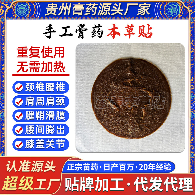 Miantai handmade grass paste old black paste 10 stickers in cervical…