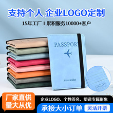 PU皮防磁护照夹跨境现货护照包皮革防盗刷证件包飞机护照套可定制
