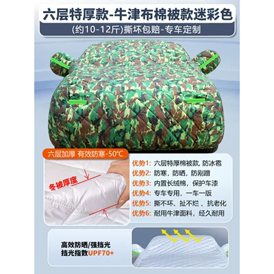 Car clothing — offering added protection against hail and featuring - volkswagen-sagitar-six-layer-extra-thick-oxford-cloth-quilt-style-camouflageapprox-45-6kg-guaranteed-replacement-if-torn
