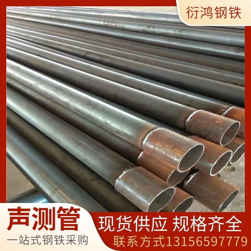 厂家直供50MM桩基声测管打桩基建检测管直缝焊接超声波隧道管批发