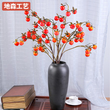仿真水果柿子老鸦柿子客厅装饰发财果绿植假花甜心迷你老鸭柿子