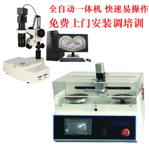 TXD600汽车摩托车线束端子断面剖面分析仪电器电线压缩端子检测仪