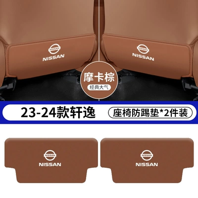 Chair back anti-kick pad 14Th Generation Nissan Sylphy Classic Car - 23-24-14th-generation-sylphybrown-seat-anti-kick-pad-2-pieces