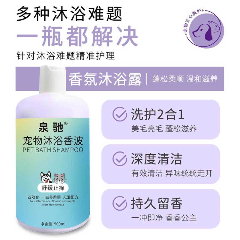 ペット入浴剤猫シャンプー汎用消臭留香ペット入浴用品犬入浴剤卸売り|undefined