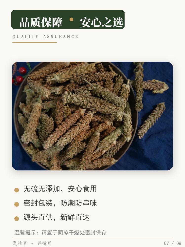 Dried Prunella Vulgaris Herb Cut Segments Xia Ku Cao for Herbal Tea and Decoction 500g specifications