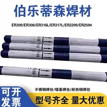 �W����BOHLER ER308L 316L ER309L 385 2209���P䓺��a�廡���z