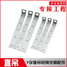 7字直吊L型吊钩 七子直吊挂钩38/50丝杆大吊直角吊顶木工配件