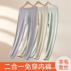 中学生蚕丝保暖裤冬季内穿羊毛秋裤青少年学生校服神器打底绒裤