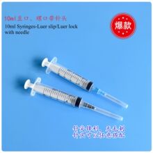 一次性10毫升cc针管工业手动点胶针筒手推式注胶注射器批发