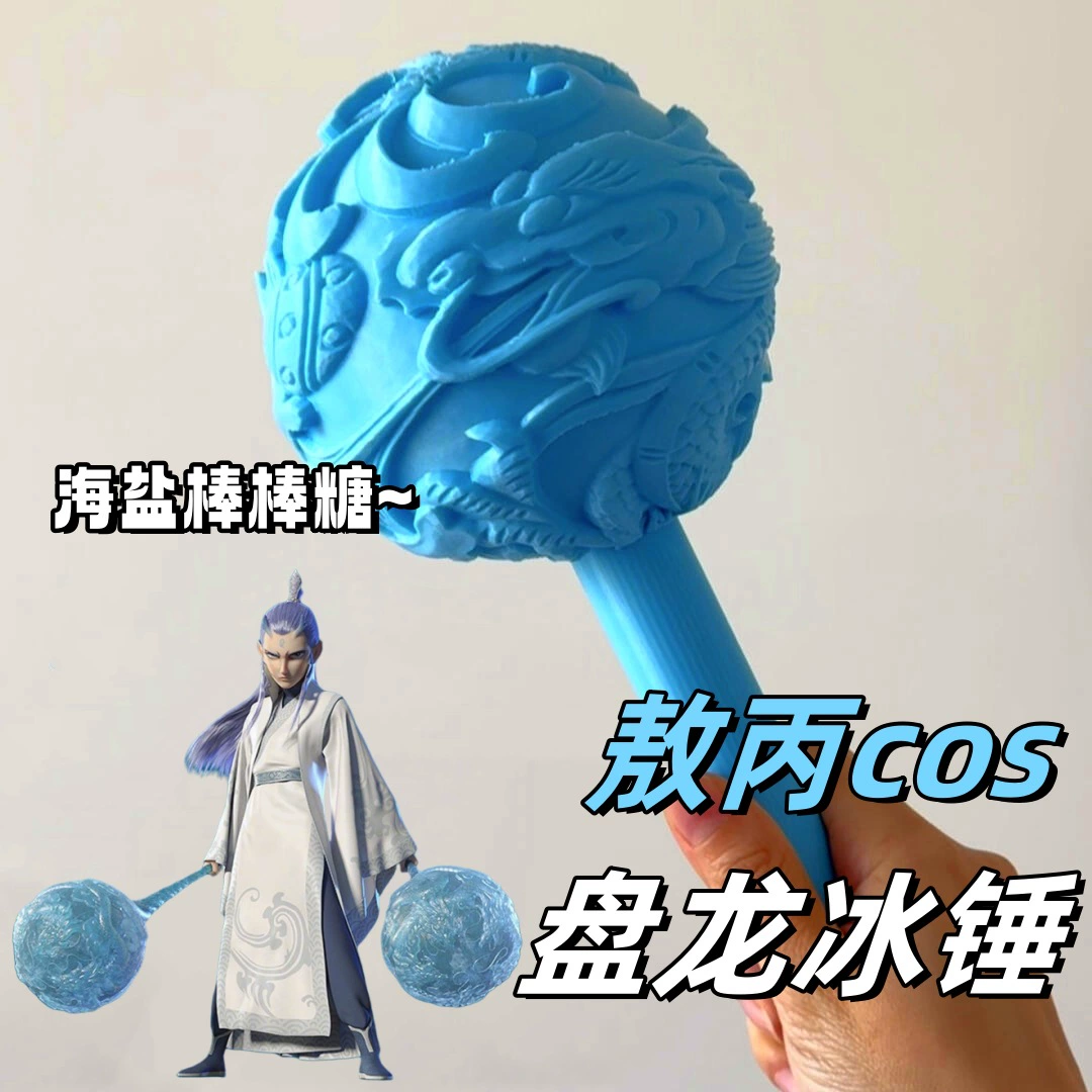 Haiyan Lollipop Ao Bingpanlong Ice Hammer Оружие Косплей Спон