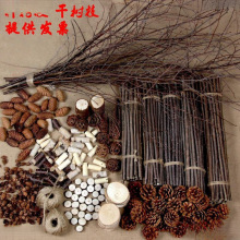 干树枝墙壁装饰干花树枝幼儿园手工diy材料森系麻绳松果木片环创