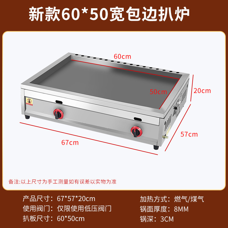 horno de gas a gran escala para hornear macarrones fríos comerciales máquina de calentamiento eléctrico placa de hierro tofu huevo para pastel de patata dorada horno de pastel de patata