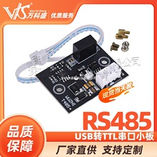 隔离型TTL转485模块rs485转TTL通讯单片机串口线转换器机箱工业级
