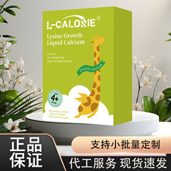 L-CALORIE-Lysine-Growth300ml 工場直販スポット商品は承認可能で発送可能