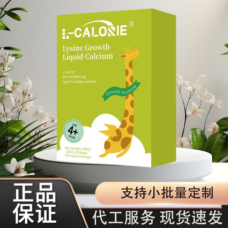 L-CALORIE-Lysine-Growth300ml 工場直販スポット商品は承認可能で発送可能|undefined