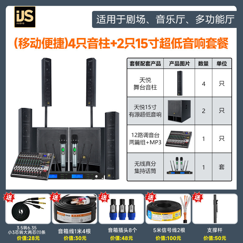 クロスボーダー新ステージ 4.5inch コラム 18inch アクティブ超低音サウンドパフォーマンス会議学校プロフェッショナルスピーカー|undefined