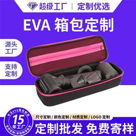 现货戴森吹风机收纳盒美发工具收纳包卷发直发器eva吹风机收纳包
