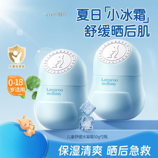 Cream Moisturizing Cream Baby Cream Small Frost Kangaroo Refreshing Moisturizing Warm Cream for Mother