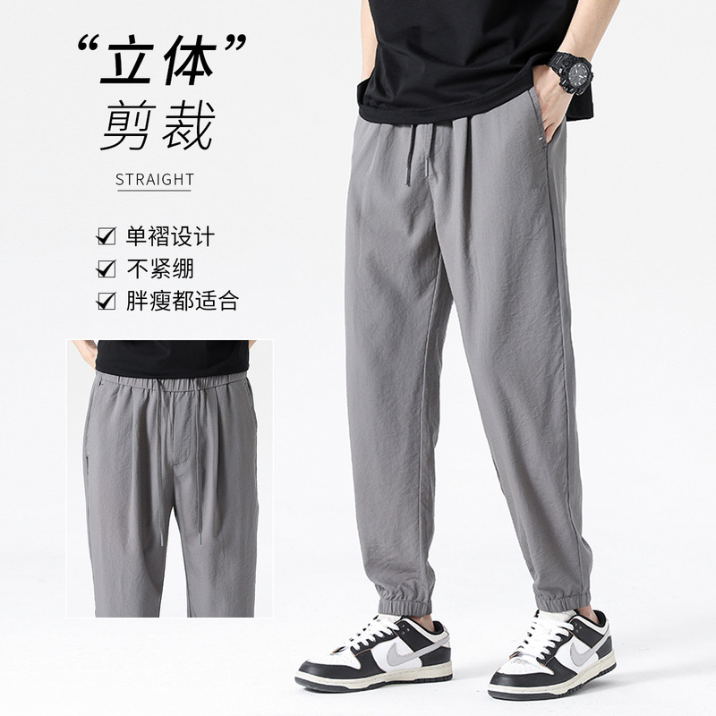 Men's Summer Ultra-Thin Air-Conditioned Versatile Ice Silk Cool Pants Loose Straight Casual Harem Pants
