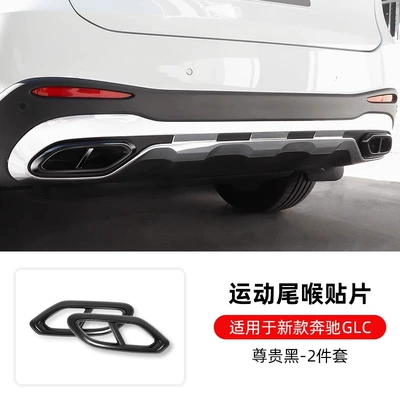 Glb Cla Gle Gls Exhaust Other Automotive Exterior Supplies - 23-25-glc-piano-black-stainless-steel-model