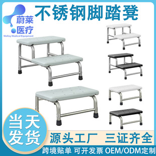 Thickened Assembled Stainless Steel Foot Stool Gynecological Examination Chair Single and Double Layer Foot Stool Home Shoe Changing Stool Disassembly Foot Stool