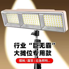 超亮摆摊夜市灯led充电灯超长续航大容量摆摊应急充电户外露营灯