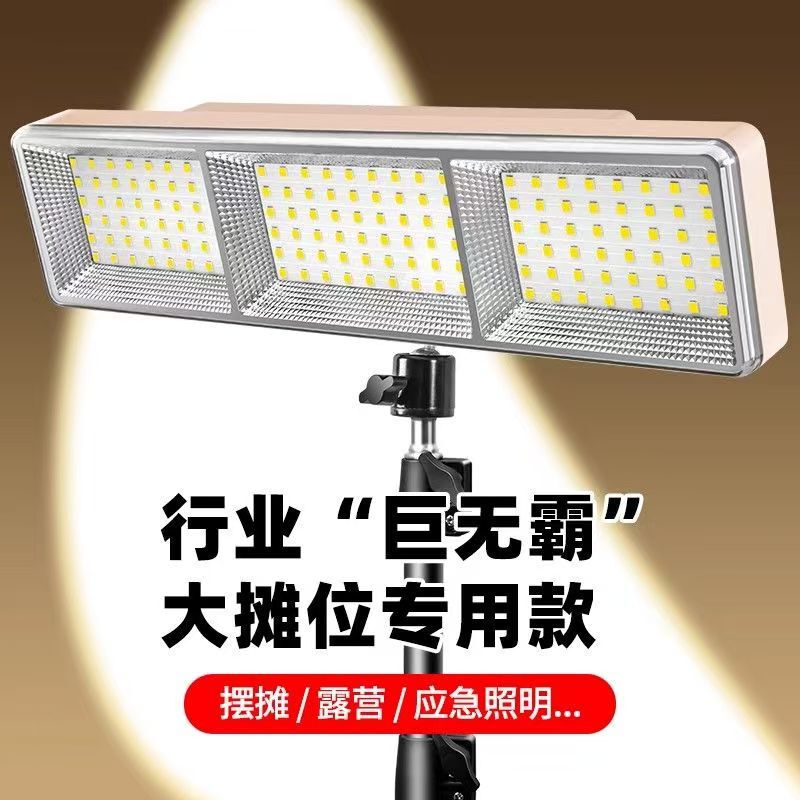 超亮摆摊夜市灯led充电灯超长续航大容量摆摊应急充电户外露营灯|undefined