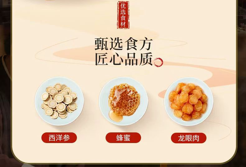 Yu Ling Gao (Gui Yuan & American Ginseng Herbal Paste) — Traditional Chinese Wellness Paste, 60g quality and texture