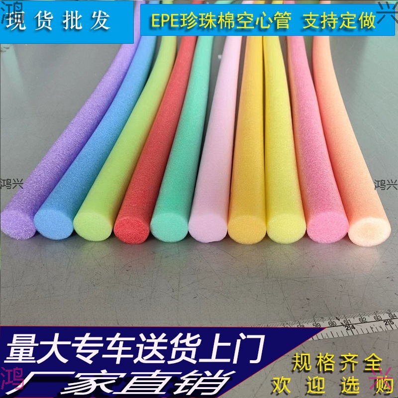 彩色珍珠棉管实心棒泡沫条幼儿园手工互打游泳浮力绿装饰软包海绵