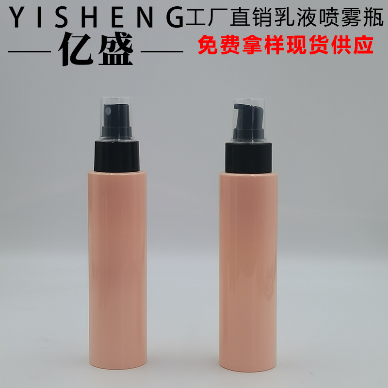 批发100ML乳液瓶防晒乳瓶护手霜按压瓶 补水防晒喷雾爽肤水喷雾瓶