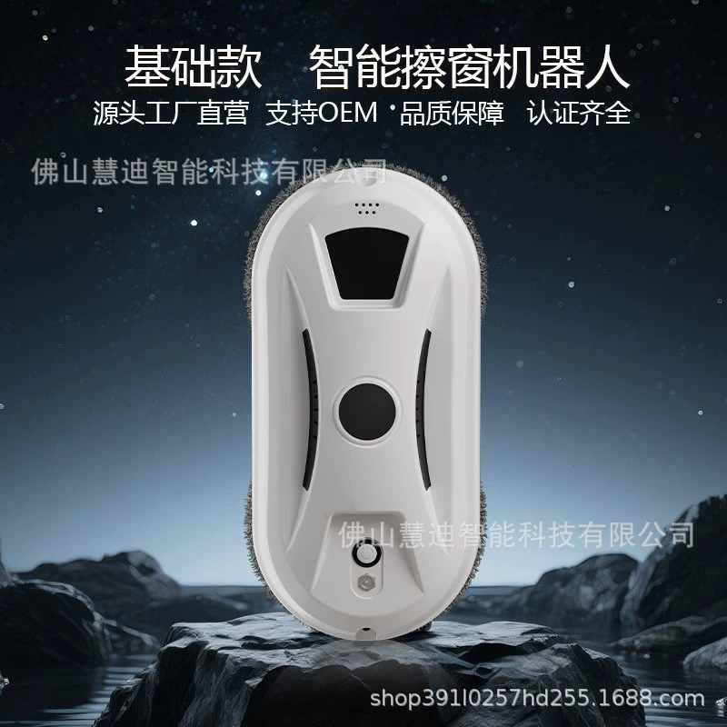 Очиститель окон Source Factory, бытовая чистка окон, электрический робот для чистки окон, чистящий робот, интеллектуальная машина для чистки окон