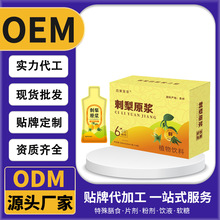 源头厂家鲜果鲜榨刺梨原浆批发满满VC刺梨原液汁300ml/盒刺梨饮品