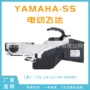 yamaha雅马哈全新电动喂料器