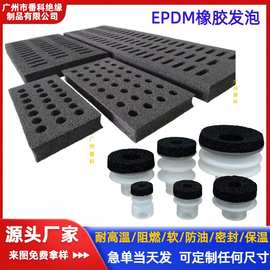 EPDM真空吸盘海绵机械手臂弹力开孔海绵汽车家电缓冲隔音泡棉垫