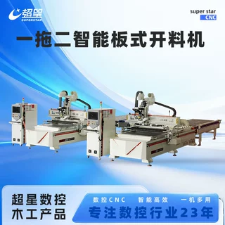 双机联动板式家具加工流水线全屋定制设备一拖二智能数控开料机