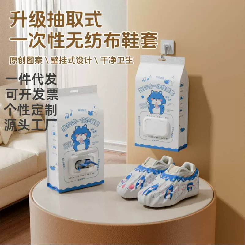 无纺布一次性鞋套家用成人卡通印花加厚耐磨防尘防滑儿童学生脚套