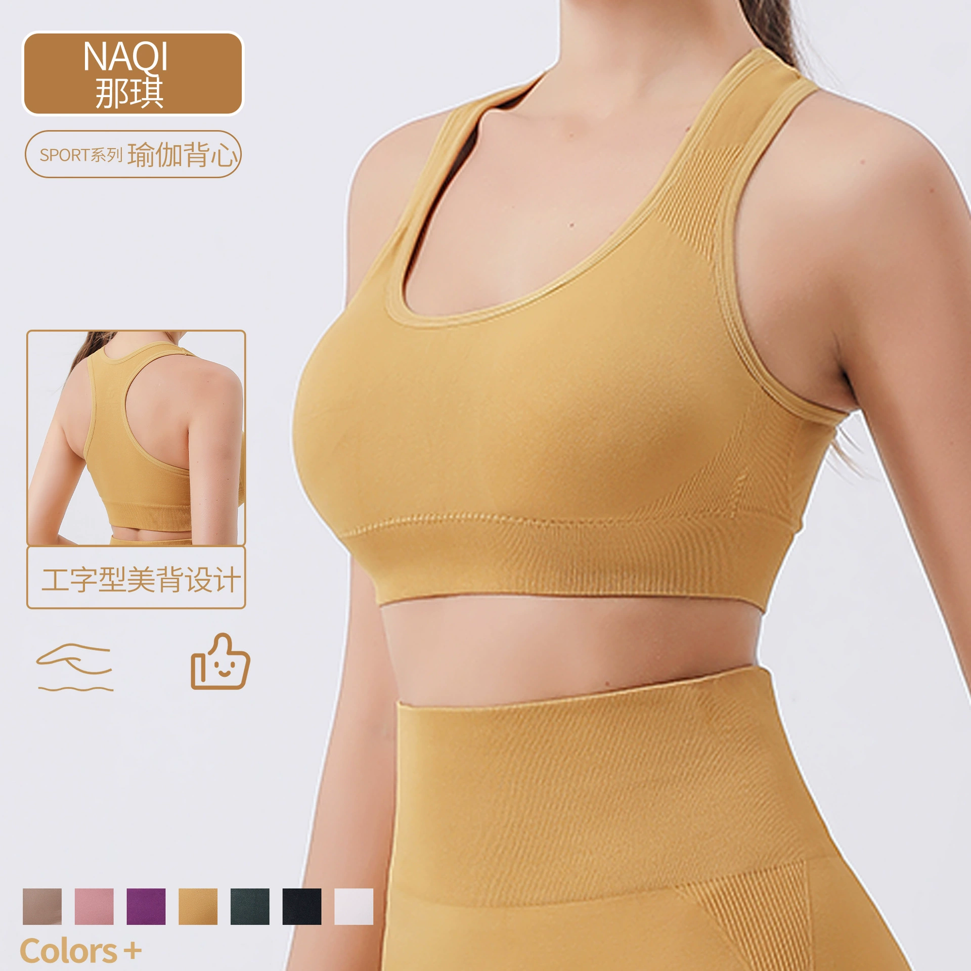 Европейский и американский спортивный высокопрочный жилет для йоги с нагрудной подушечкой, бесшовный бюстгальтер пуш-ап, бюстгальтер, эластичный Топ