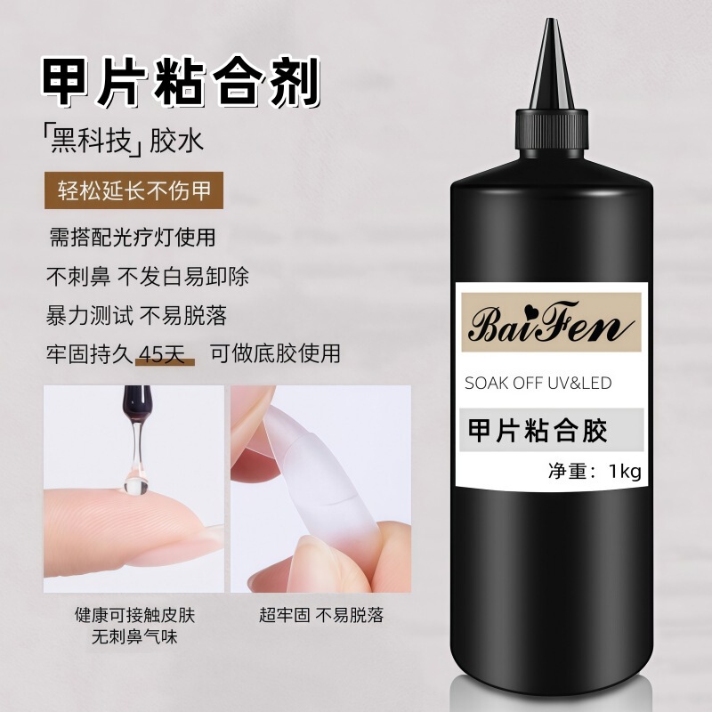 Nail Adhesive Wearable Nail Glue Special Glue for Nails Extension Strong Gel Nail Polish Glue Functional Glue Nail Salon